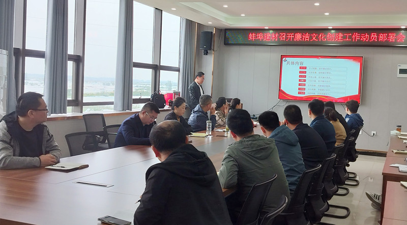 160841-263706.jpg 廉潔文化建設(shè)動(dòng)員會(huì)_副本.jpg